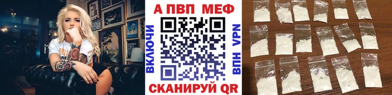 Меф мяу мяу Новоалександровск