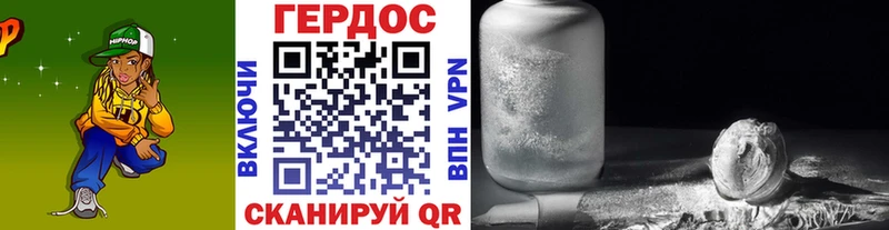 Героин VHQ  цена   Новоалександровск 