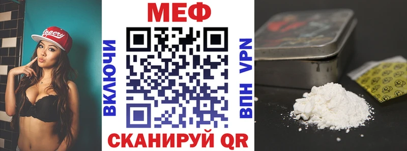 как найти наркотики Новоалександровск МЕФ мука