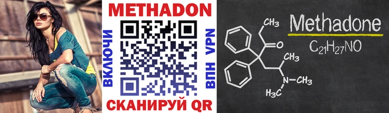 МЕТАДОН methadone  купить наркоту  Новоалександровск 