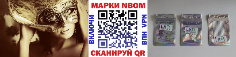 дарнет шоп  Новоалександровск  Марки N-bome 1,8мг 